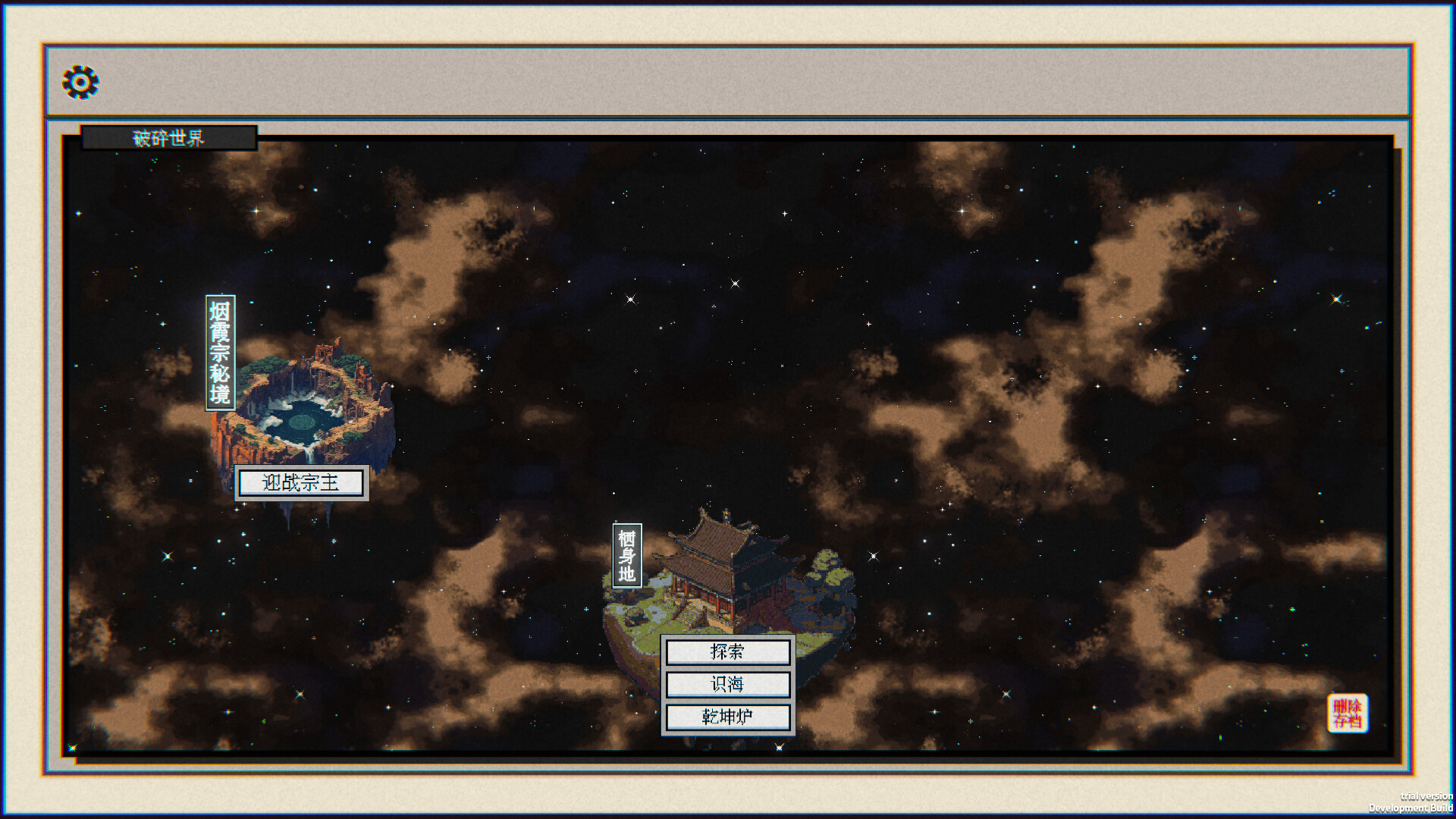 Starfall: Inferno of Worlds