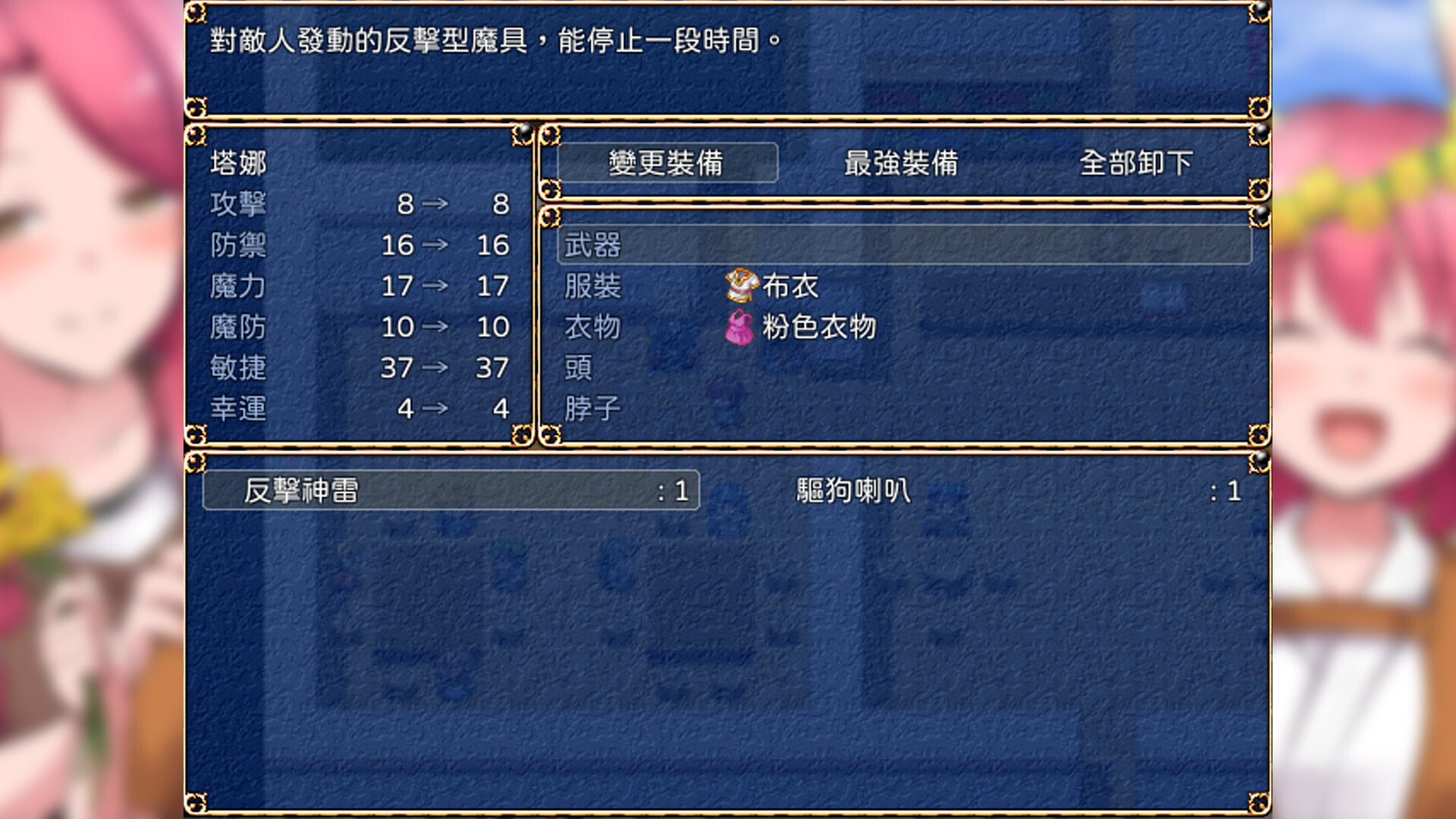 Fiendish Quest