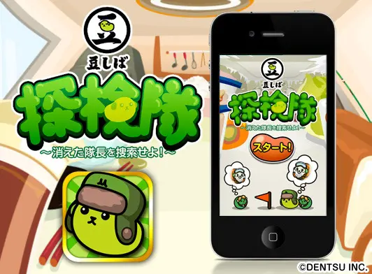 Mameshiba Tankentai: Kieta Taicho wo sosaku seyo!