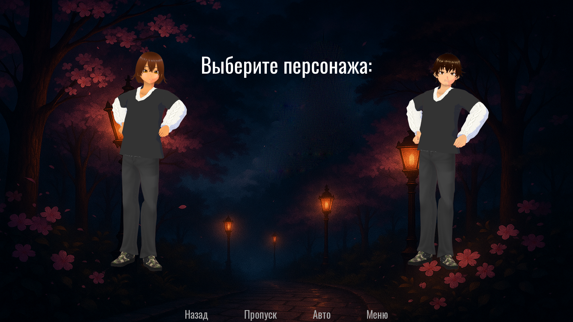 Pick me! Visual Novel