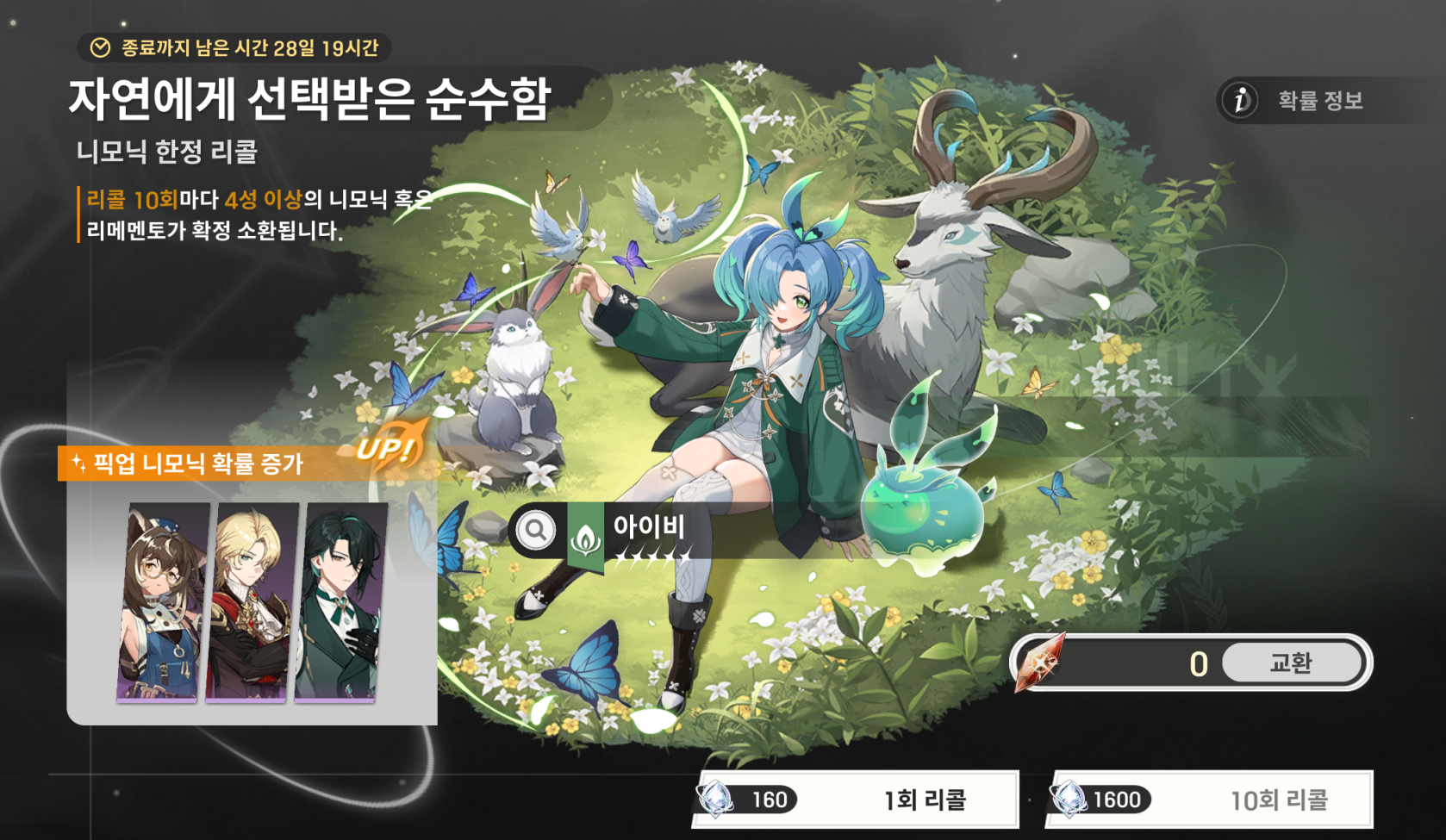 Re:Memento – White Shadow: When the Cadella Blooms Again