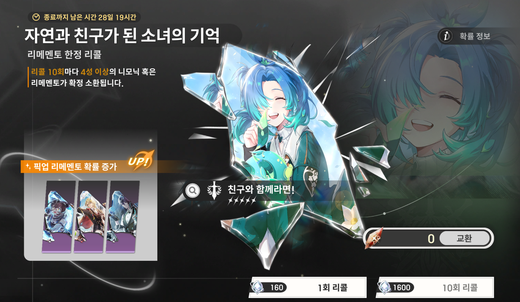 Re:Memento – White Shadow: When the Cadella Blooms Again