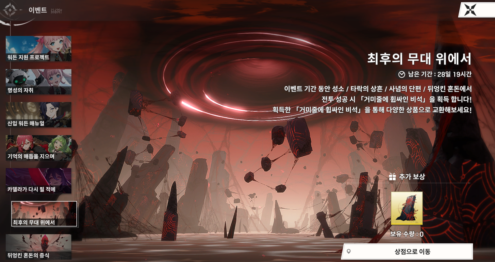 Re:Memento – White Shadow: When the Cadella Blooms Again