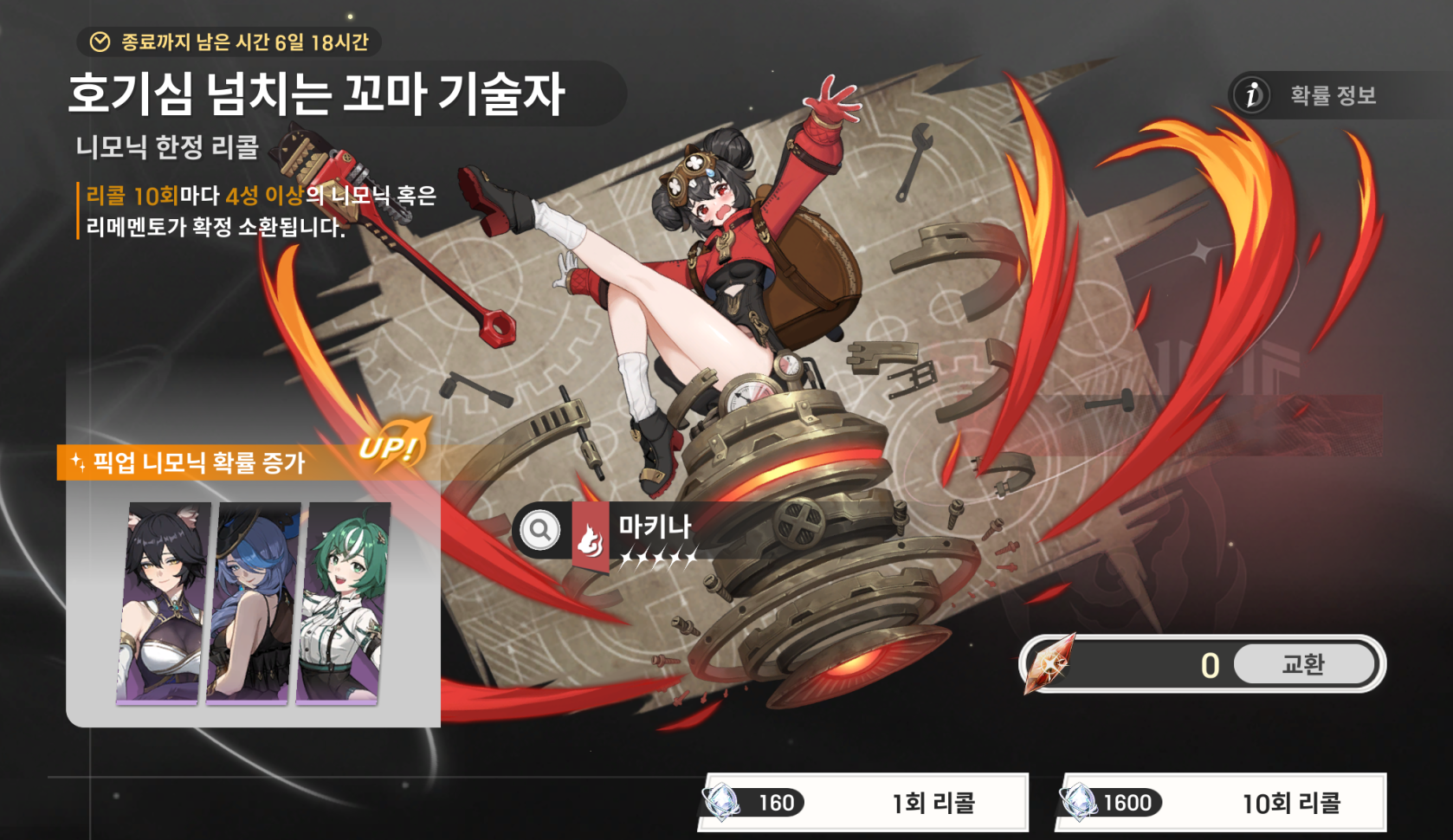 Re:Memento – White Shadow: When the Cadella Blooms Again