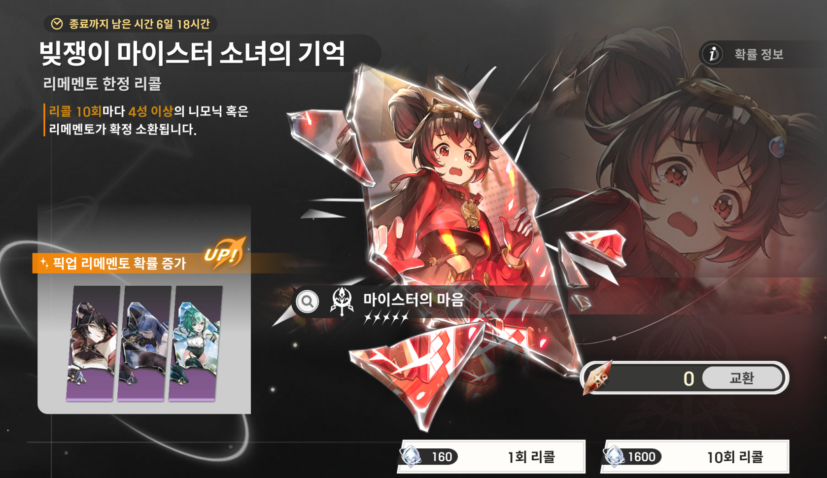 Re:Memento – White Shadow: When the Cadella Blooms Again