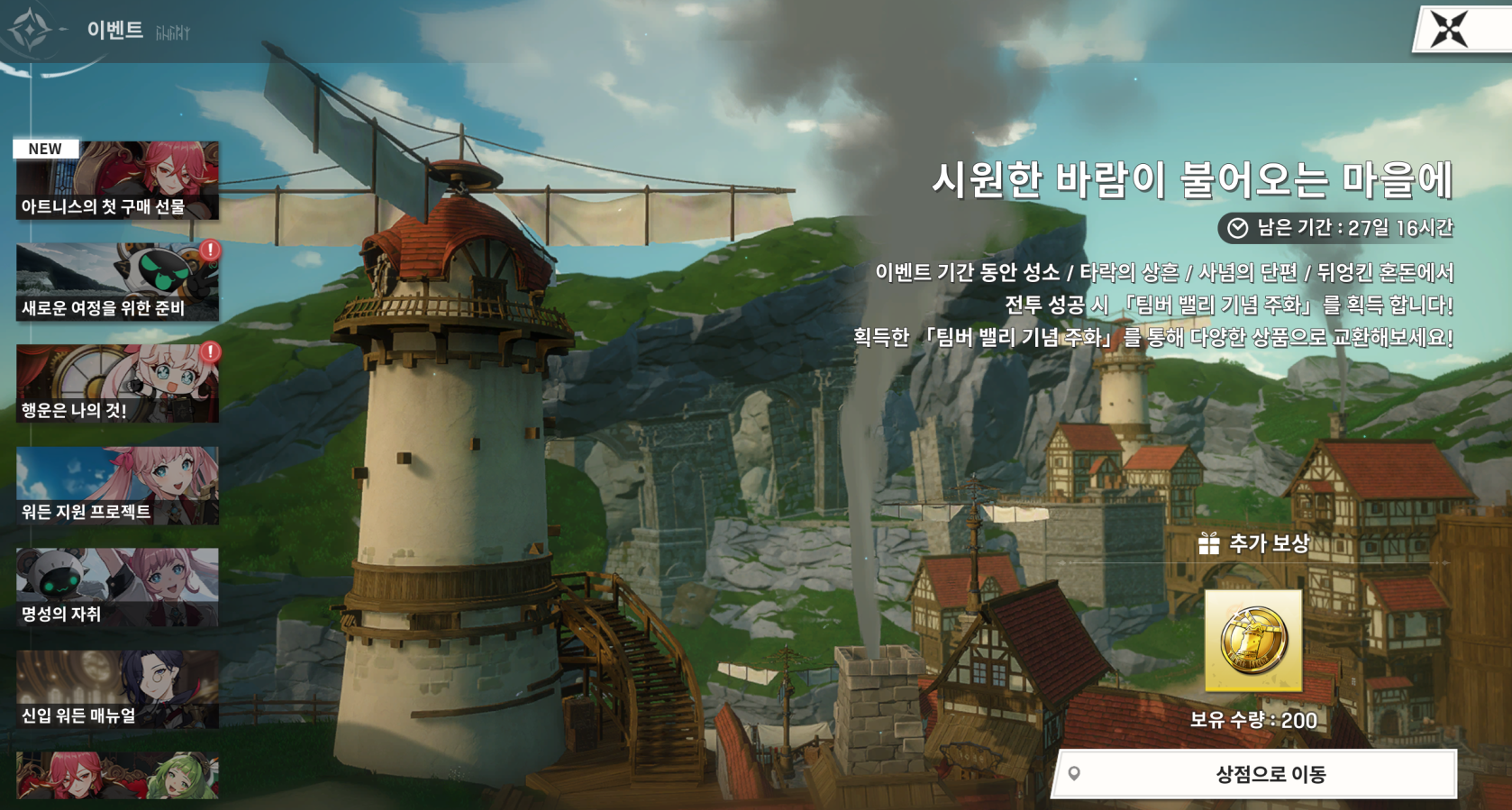 Re:Memento – White Shadow: When the Cadella Blooms Again