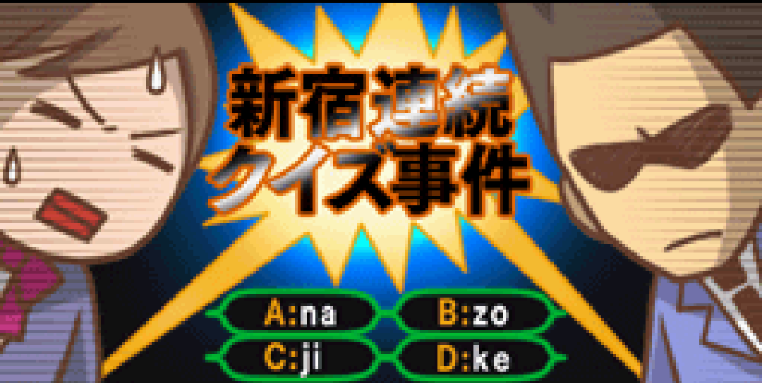 Nazono-Jikenbo: Shinjuku Renzoku Quiz Jiken