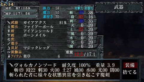 King’s Field: Additional II