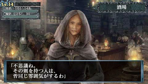 King’s Field: Additional II