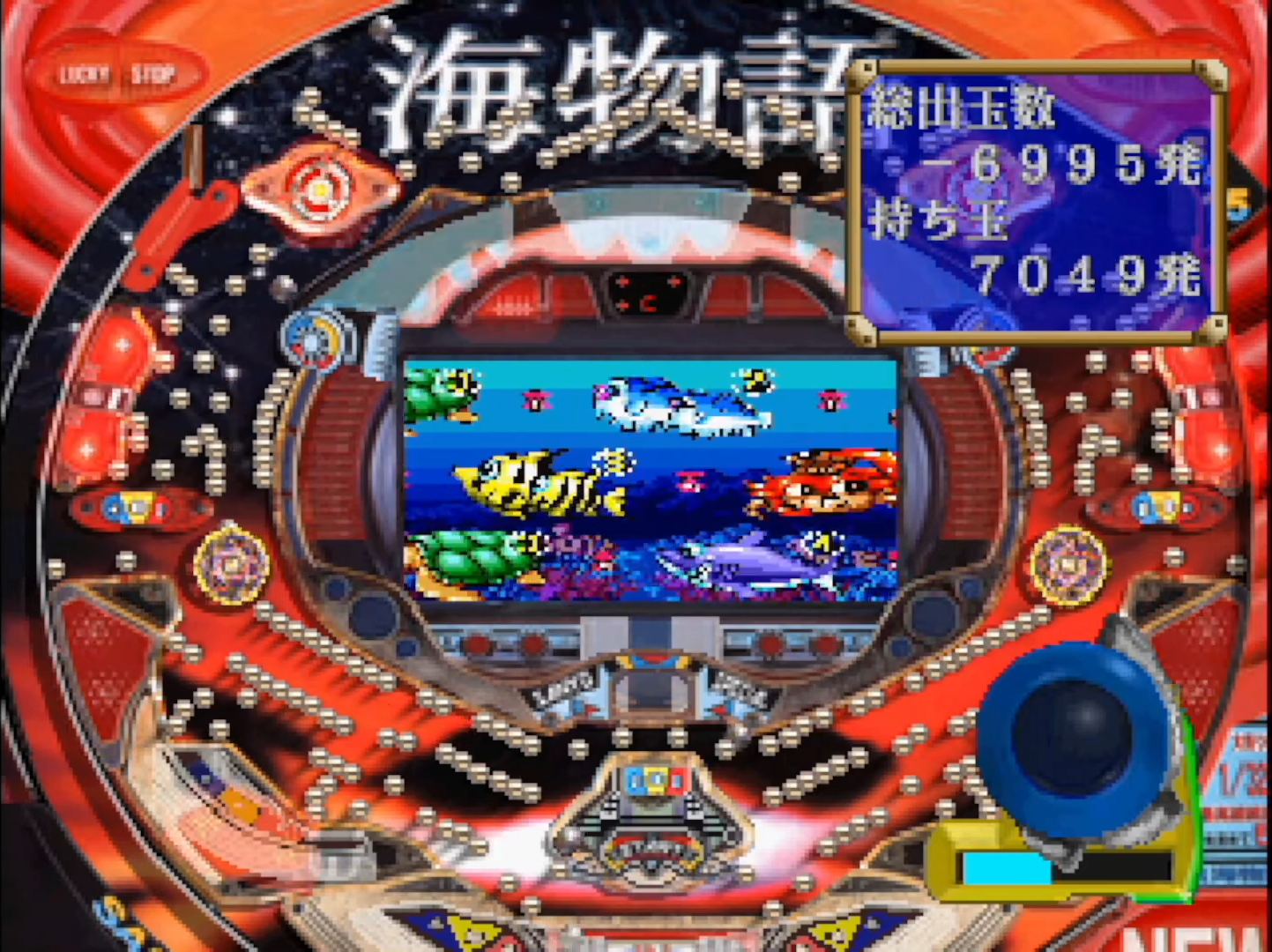 Shinsou Kaiten!! Wan-wan Umi Monogatari: Sanyo Pachinko Paradise DX