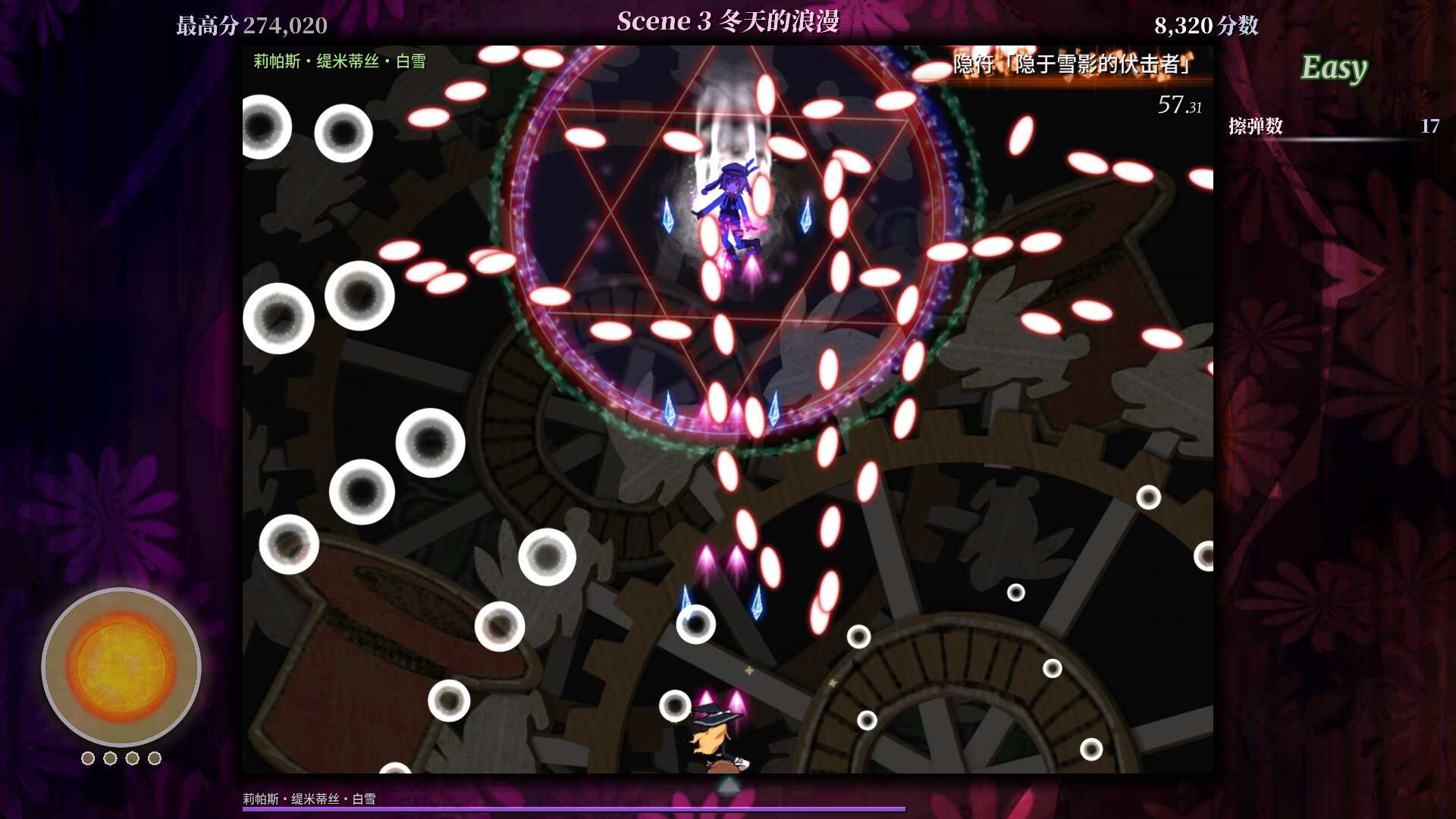 Touhou Iyuushou: What the Bullet Hell?!