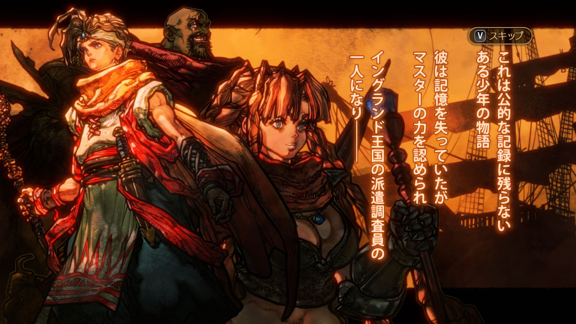 Master of Monsters SSB