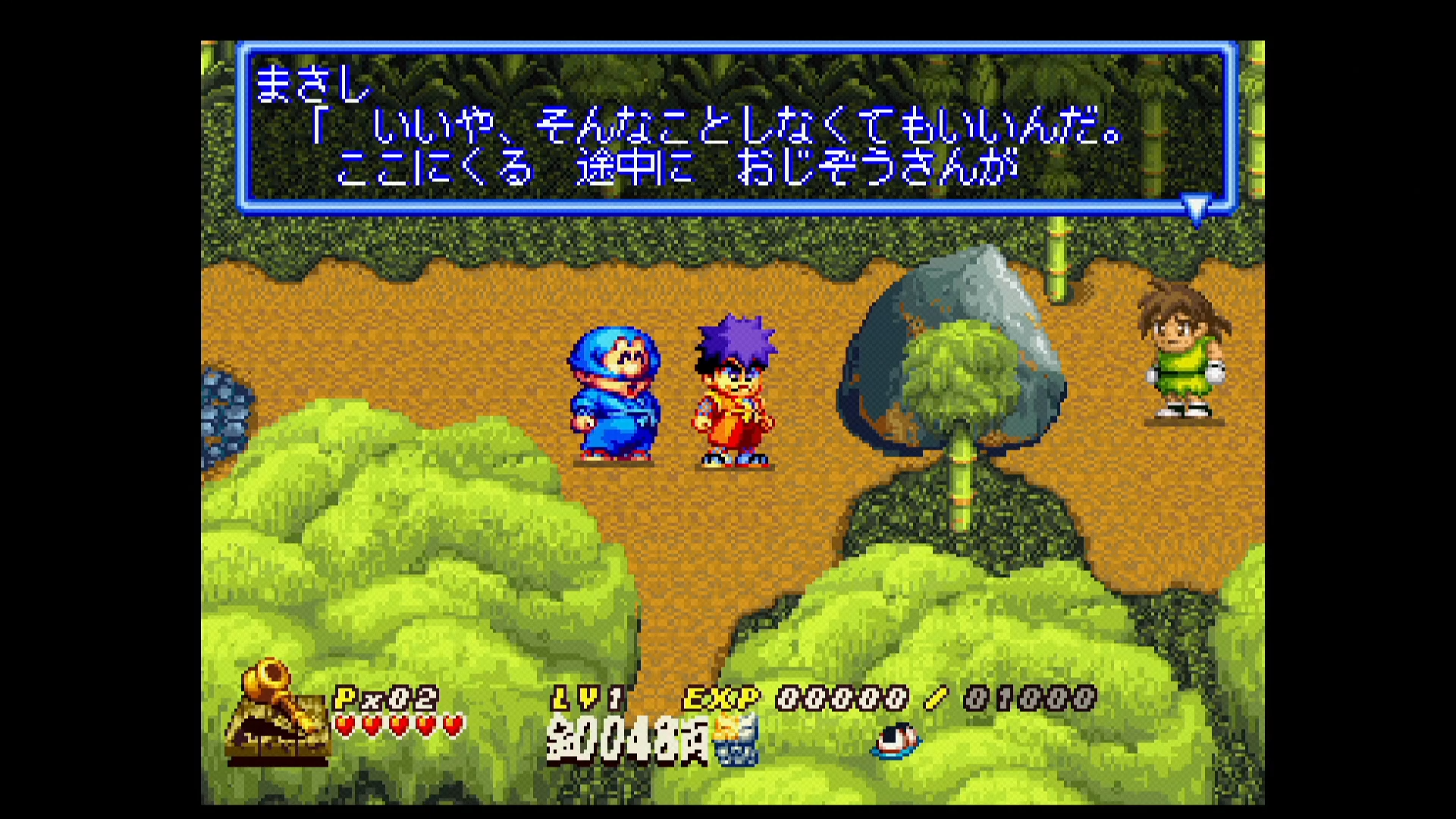 Ganbare Goemon: Uchuu Kaizoku Akogingu