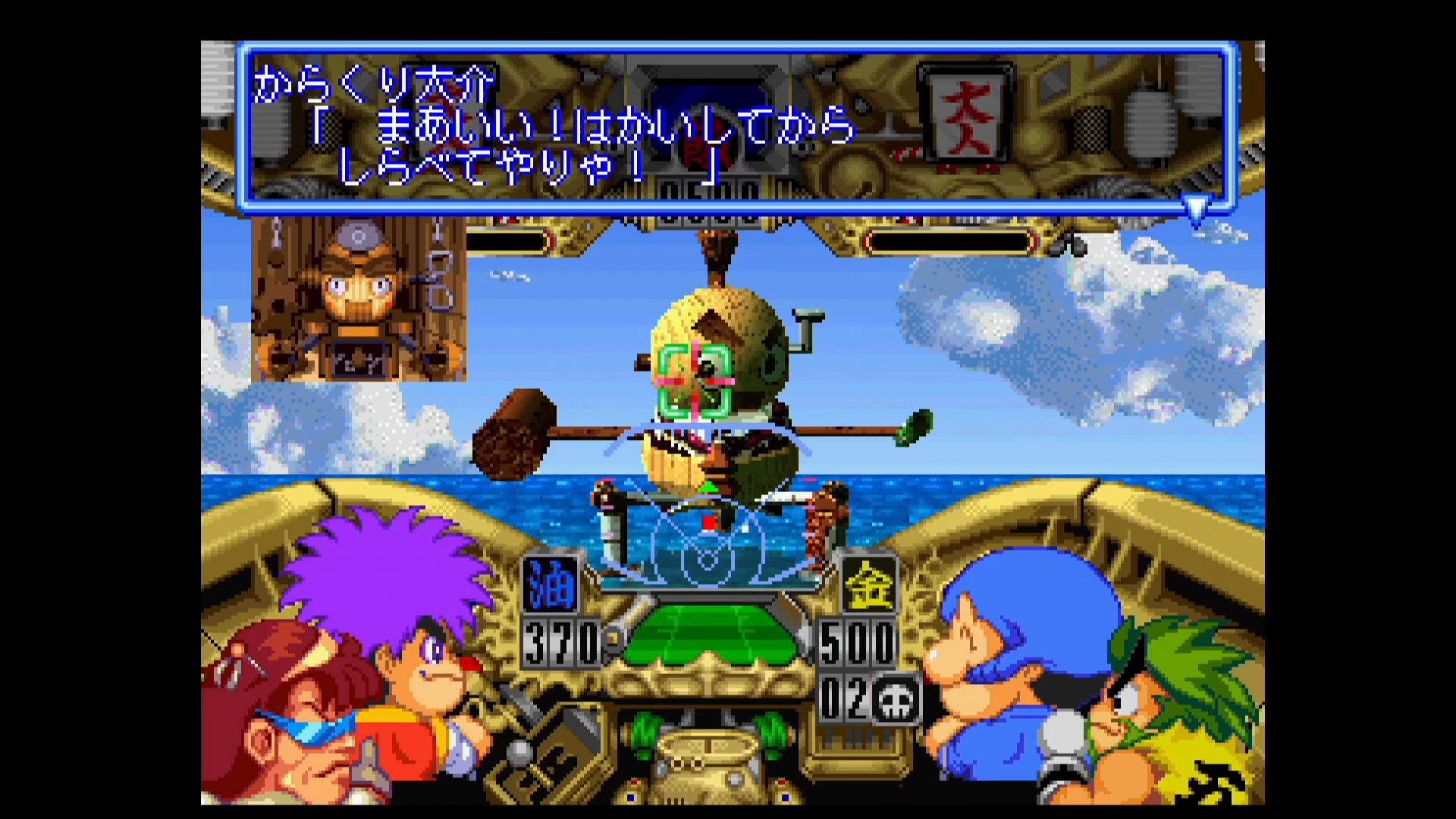 Ganbare Goemon: Uchuu Kaizoku Akogingu