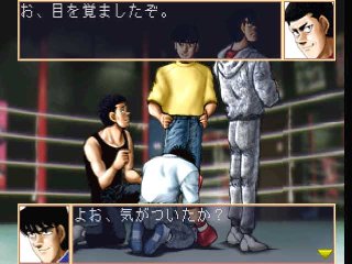 Hajime no Ippo: The Fighting!