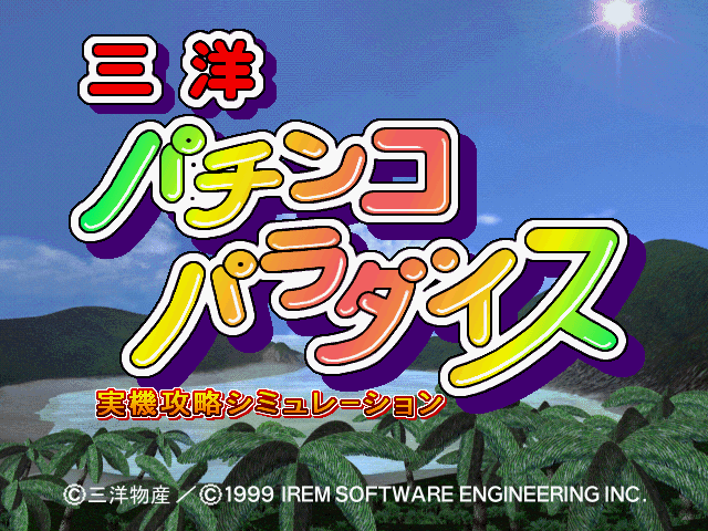 Sanyo Pachinko Paradise