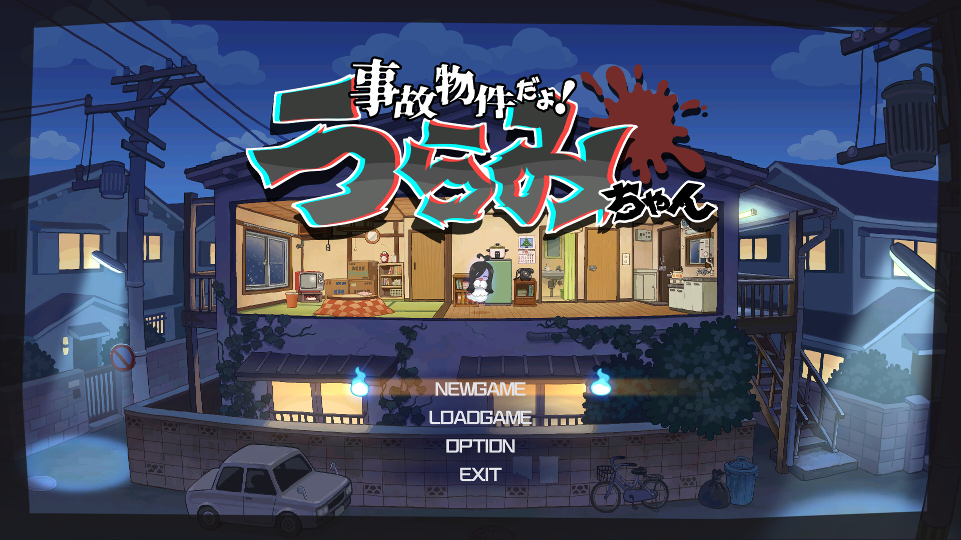 Haunted Room! Urami-chan