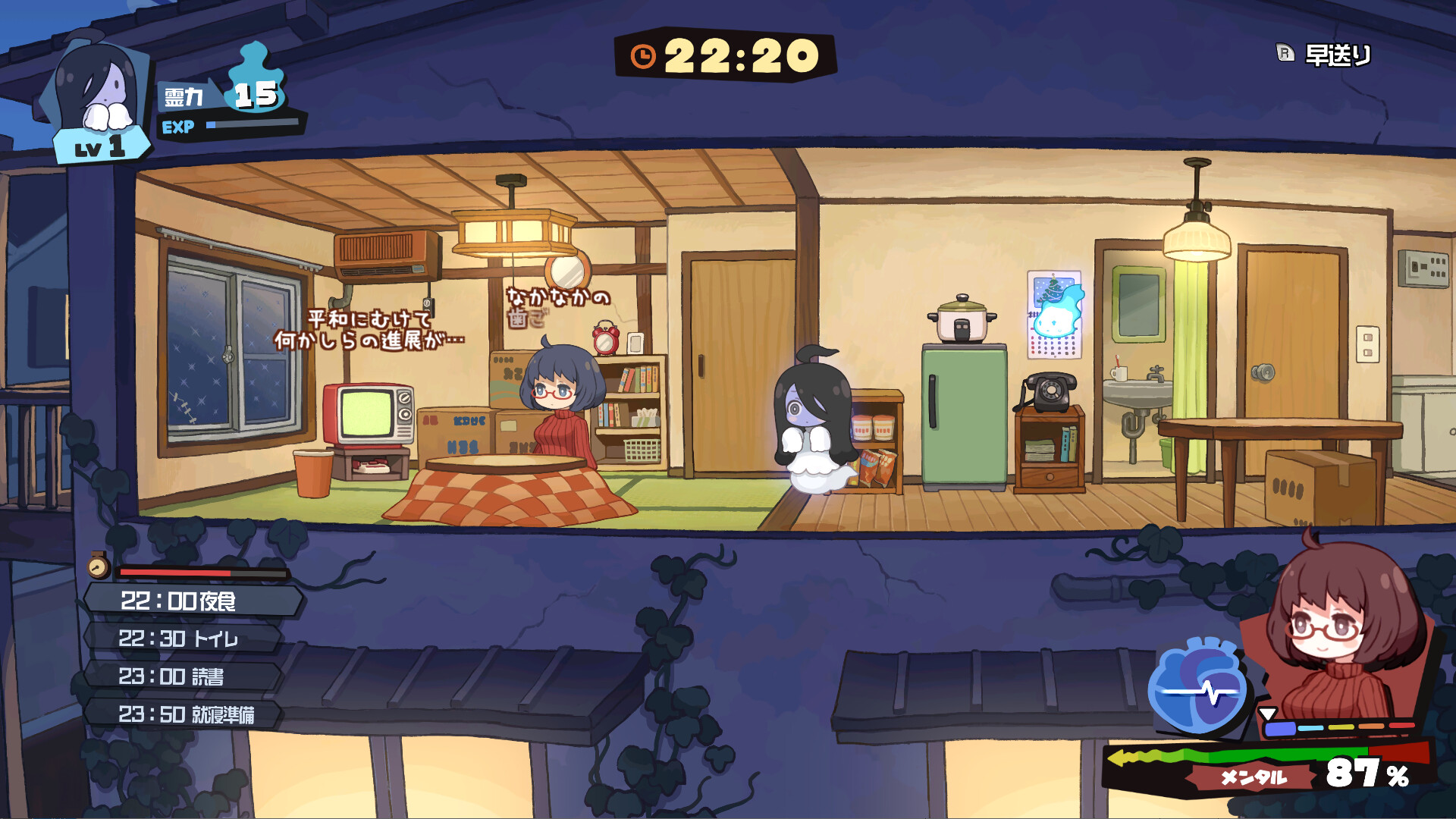 Haunted Room! Urami-chan