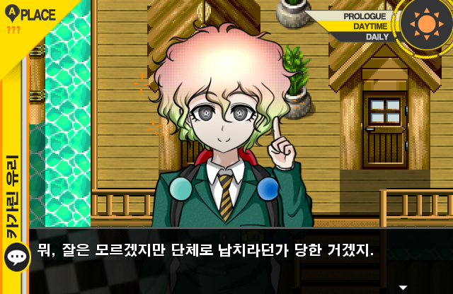 Super Danganronpa Another 2 ~The Moon of Hope and Sun of Despair~