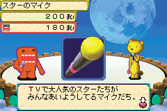 Domo-kun no Fushigi Terebi
