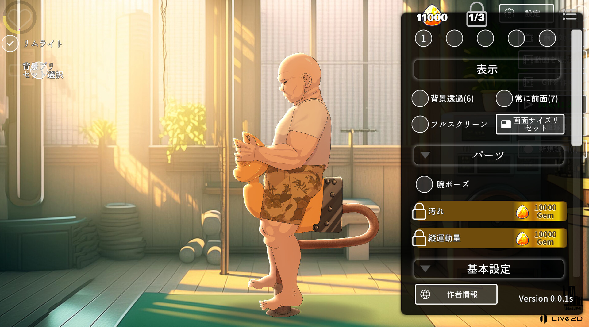ExerciseSimulator Vol.1