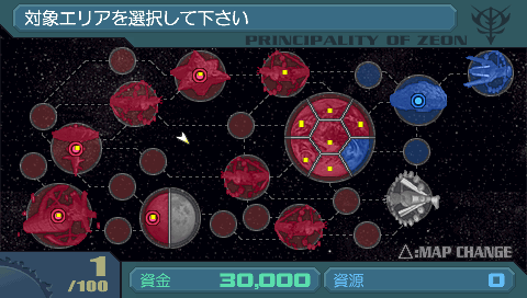 Mobile Suit Gundam Gihren’s Greed: The Fear of Axis V