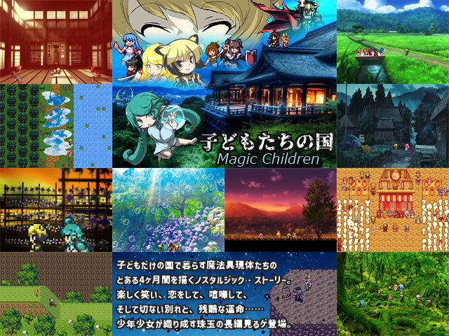 Kodomo-tachi no Kuni Magic Children