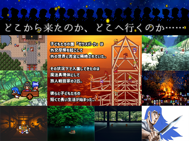 Kodomo-tachi no Kuni Magic Children