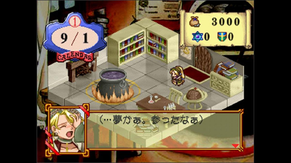 Atelier Marie Plus: The Alchemist of Salburg