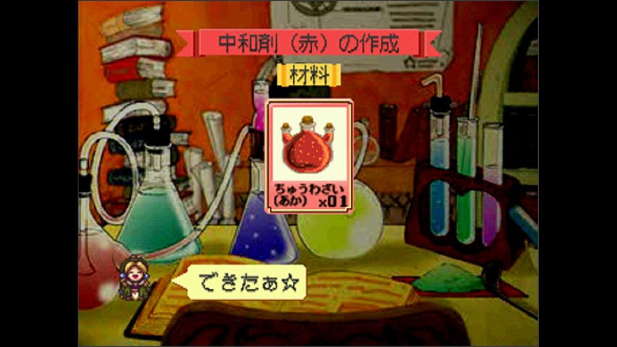 Atelier Marie Plus: The Alchemist of Salburg