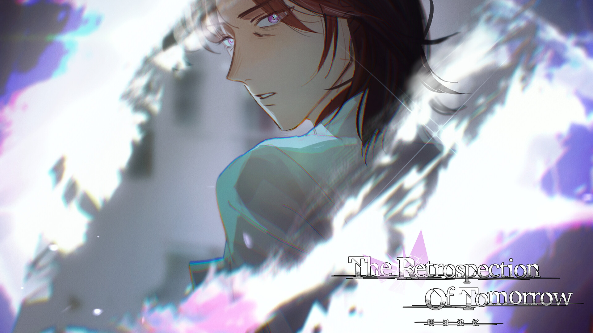 The Retrospection of Tomorrow