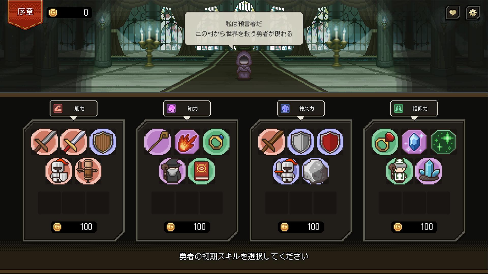 Who Trained the Hero?: Spin of Fate