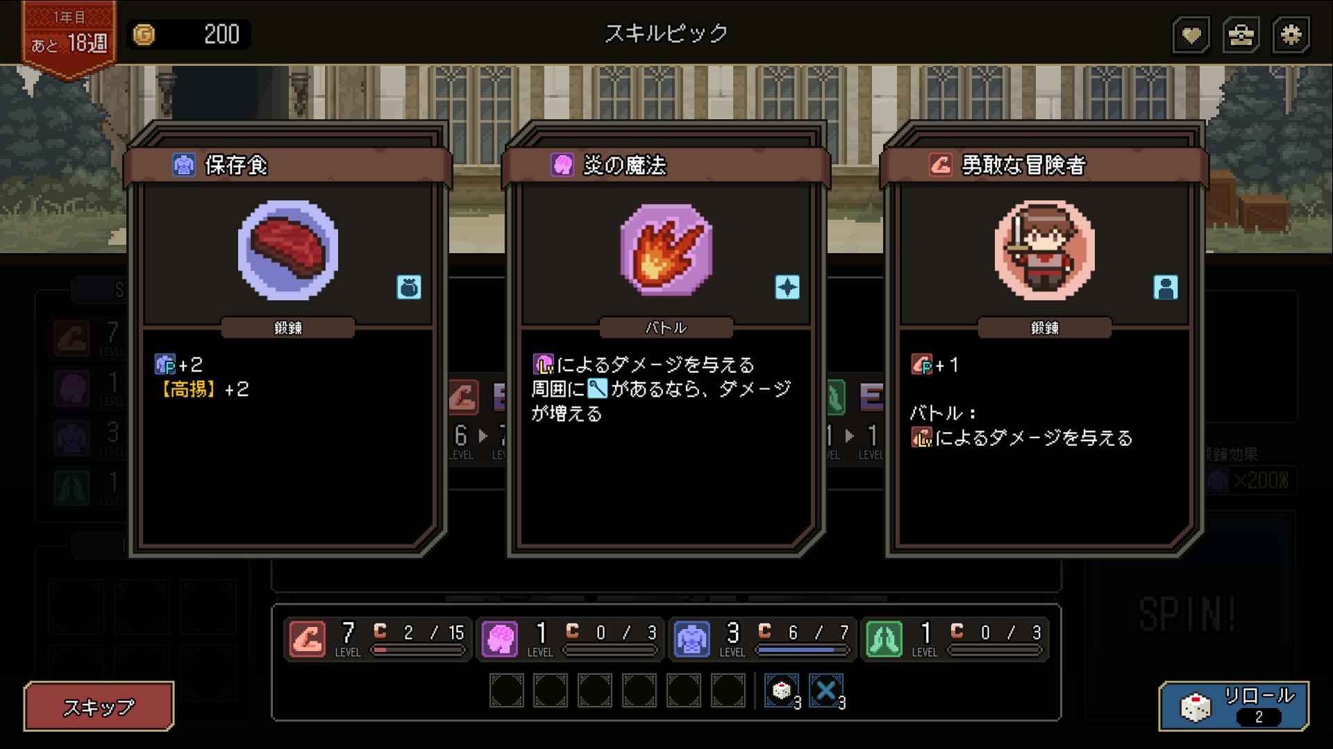 Who Trained the Hero?: Spin of Fate