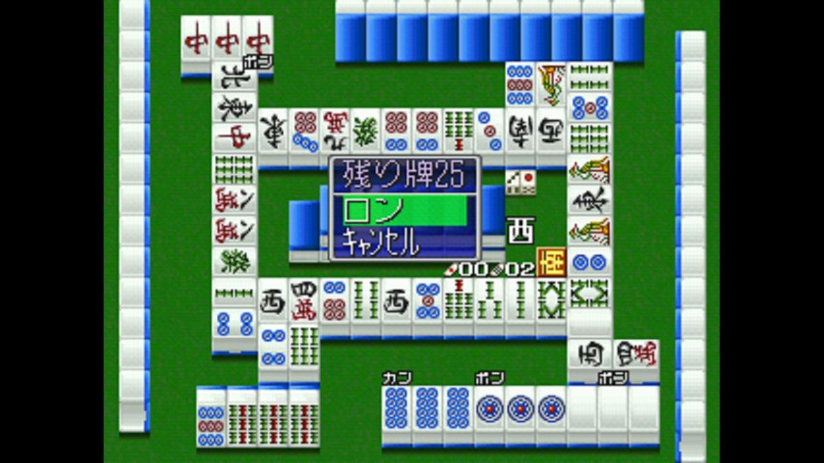 Ide Yosuke no Mahjong Kyoushitsu