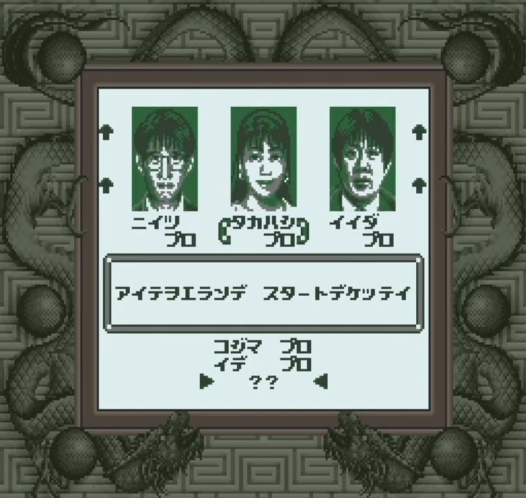 Ide Yosuke no Mahjong Kyoushitsu GB