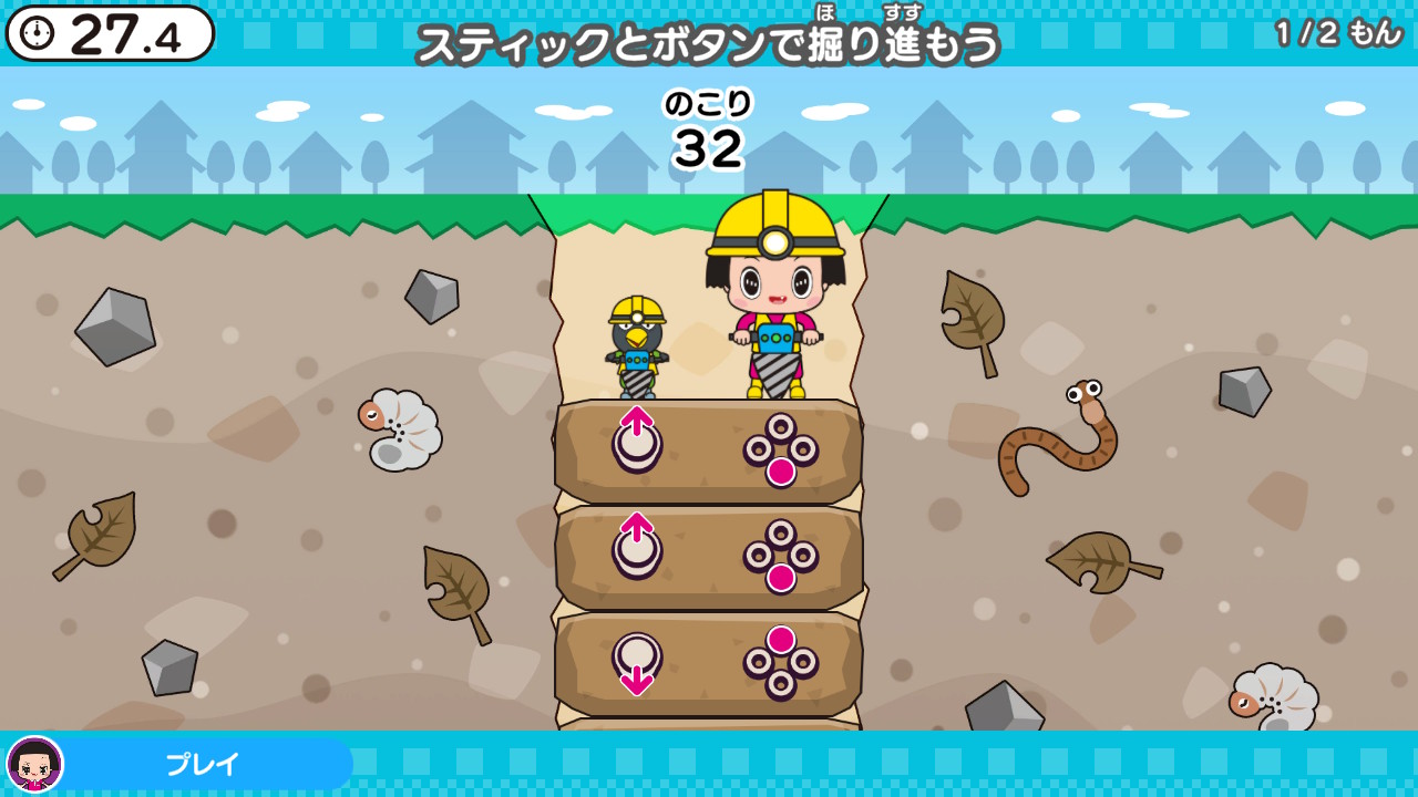 Chiko-chan no Noukatsu Kenkyuujo