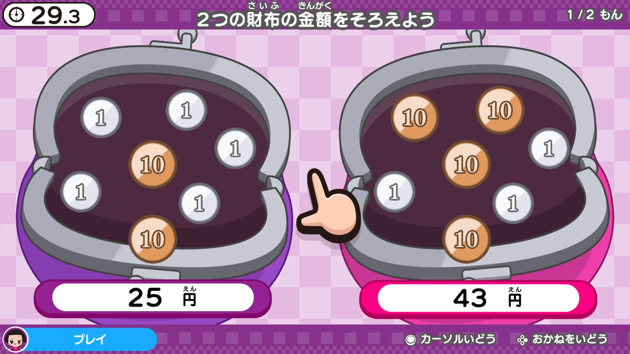 Chiko-chan no Noukatsu Kenkyuujo