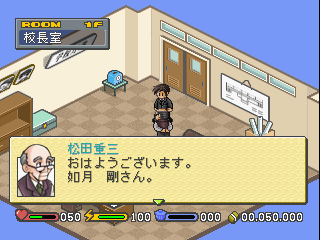 Gakkou wo Tsukurou!! Kouchou Sensei Monogatari