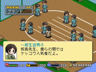 Gakkou wo Tsukurou!! Kouchou Sensei Monogatari