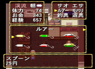 Kawa no Nushi Tsuri: Hikyou o Motomete