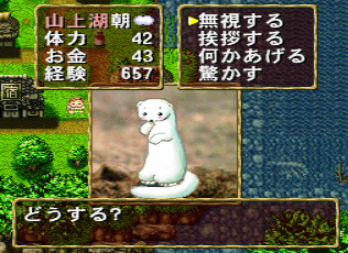 Kawa no Nushi Tsuri: Hikyou o Motomete