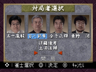 Pro Mahjong Kiwame Plus II