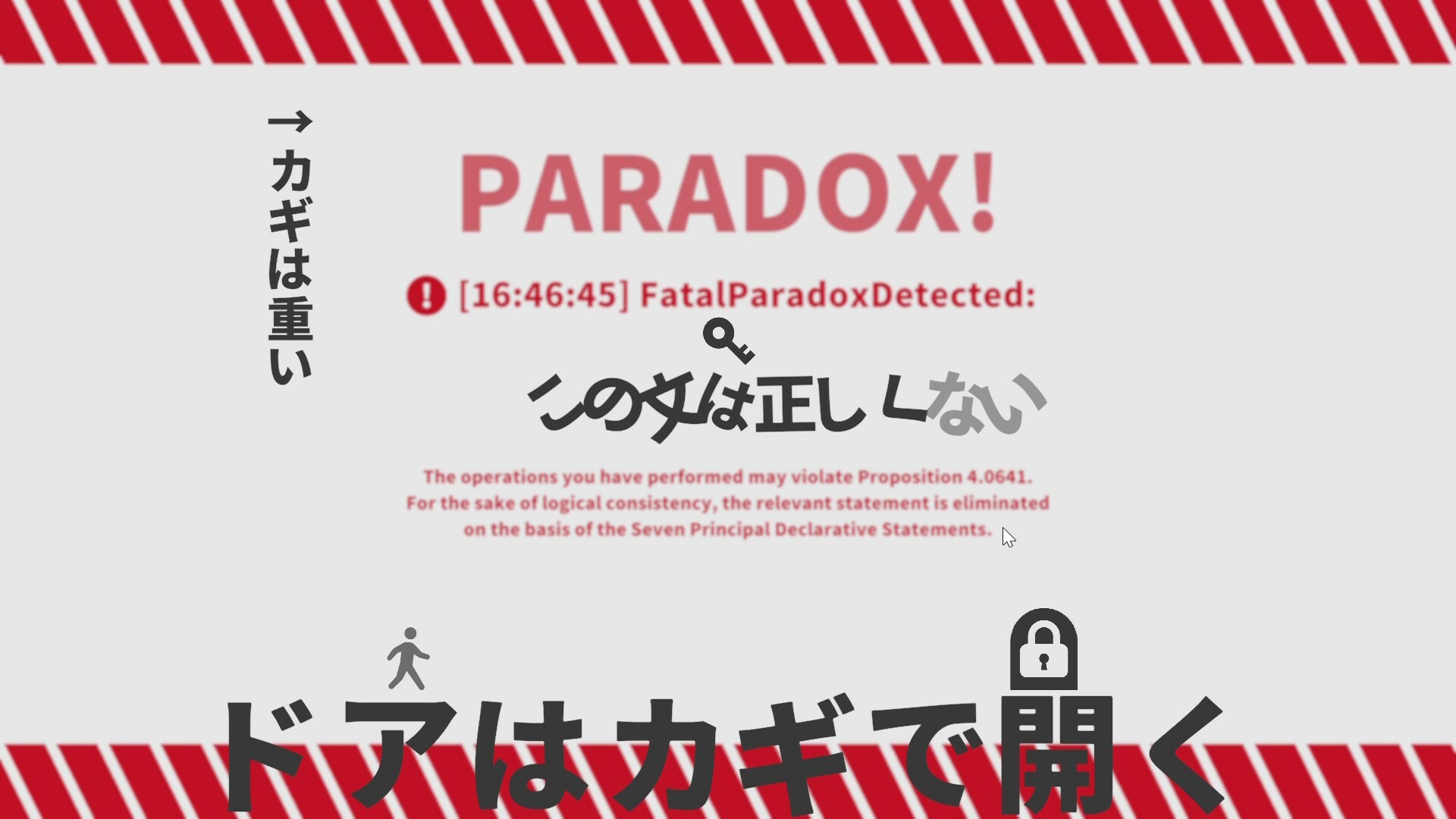 No Door Can Not be Opened with a Non-black Key