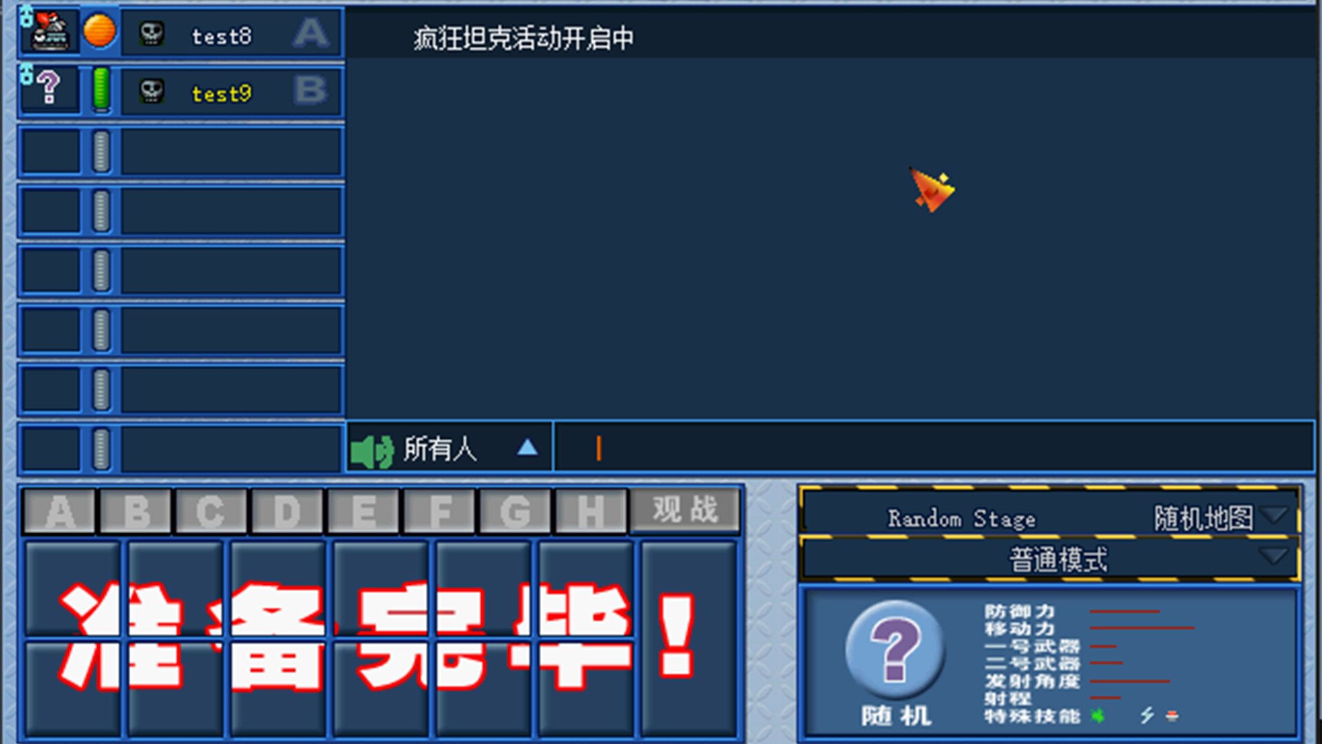 Fortress 2 Blue