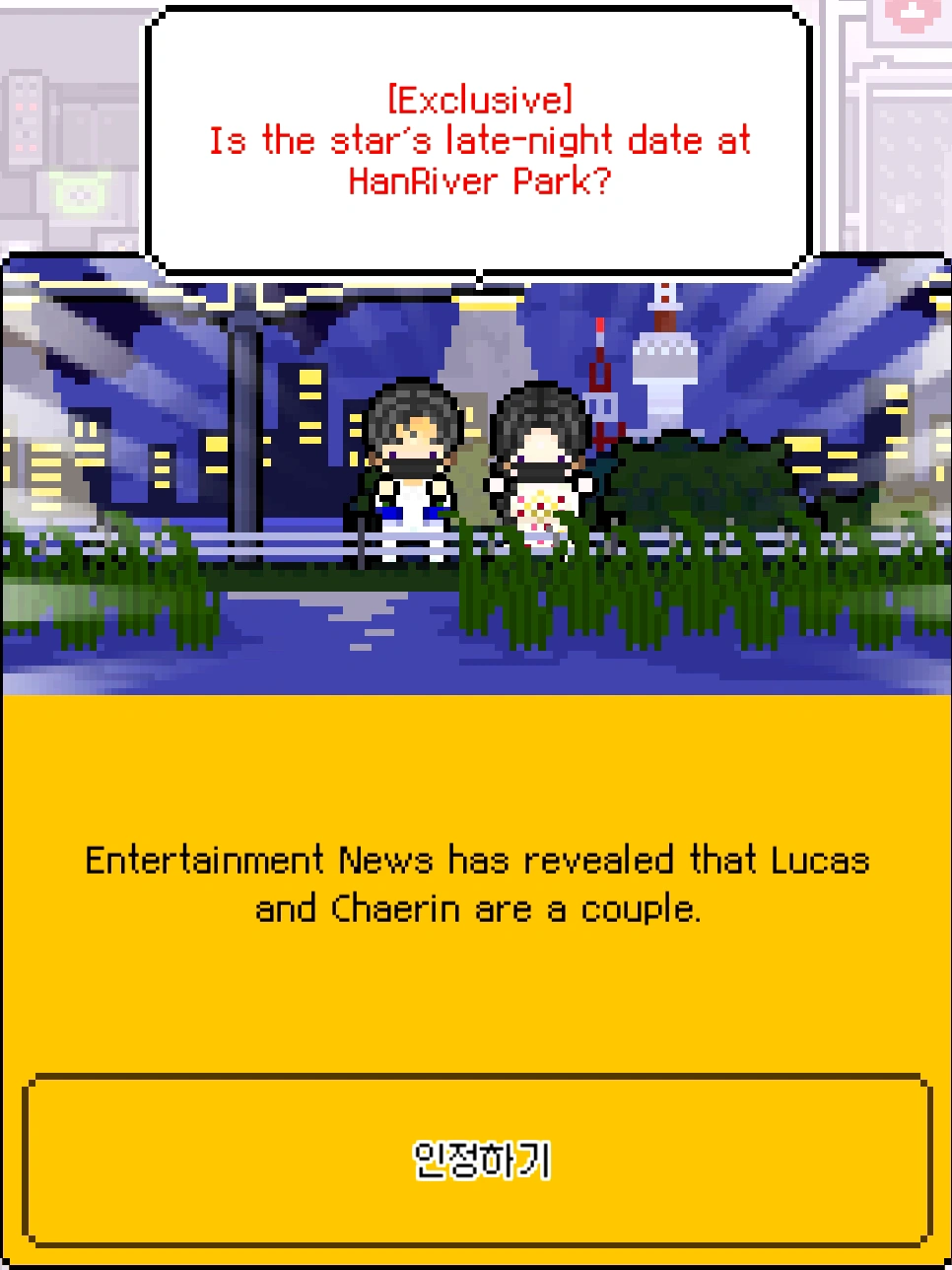 Monthly Entertainment