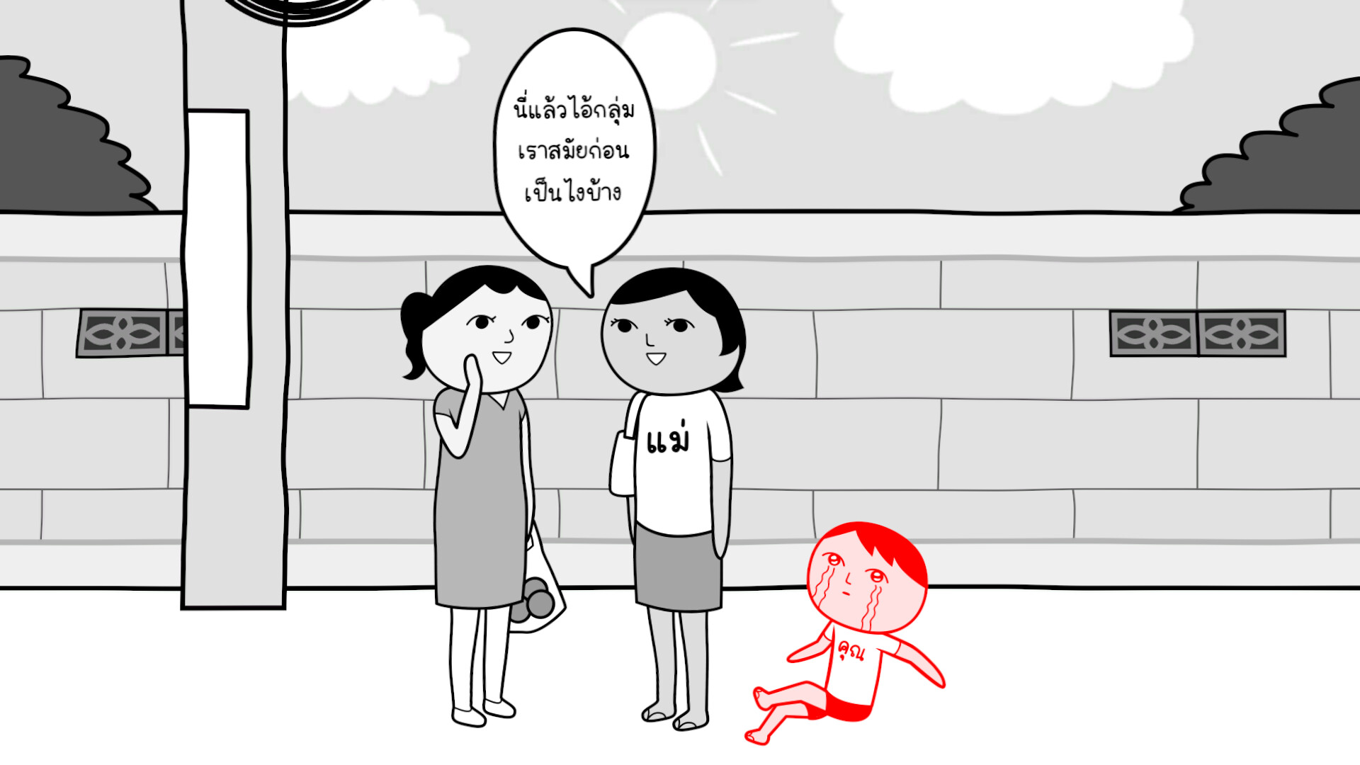 Kuukiyomi: Consider It World – Thailand Ver.