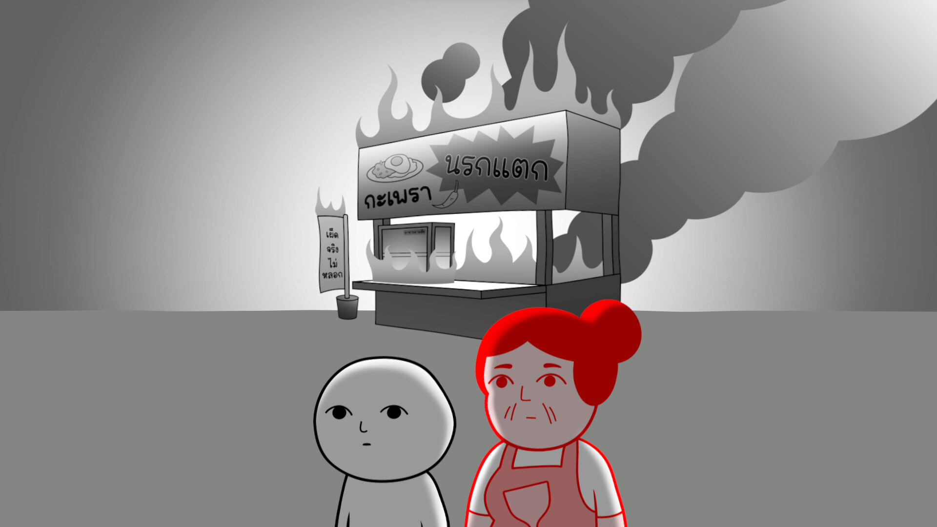 Kuukiyomi: Consider It World – Thailand Ver.