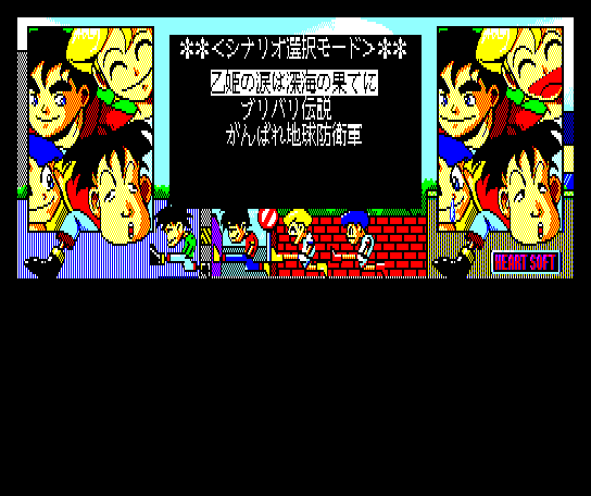 Kaette Kita Tanteidan X