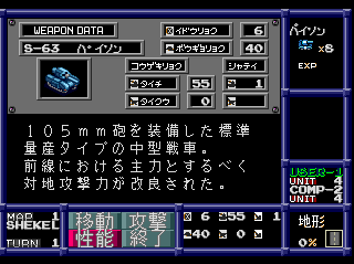 Neo Nectaris