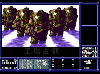 Neo Nectaris